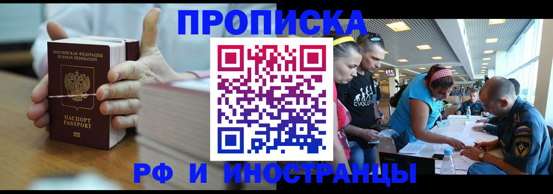 временная регистрация для всех в ХМАО