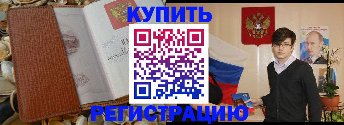 временная регистрация поиск в ХМАО