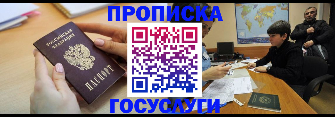 прописка гарантия в ХМАО