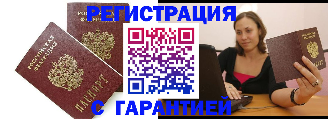 временная регистрация недорого в ХМАО