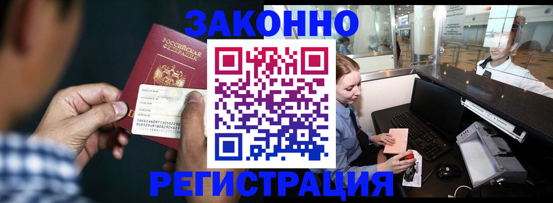 прописка иностранных граждан в ХМАО