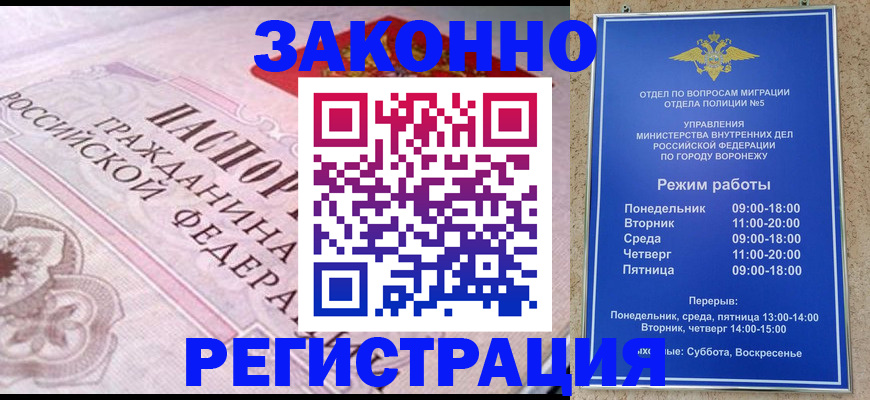 прописка иностранных граждан в ХМАО