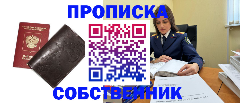 прописка для школы в ХМАО