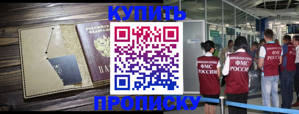 прописка регистрация в ХМАО