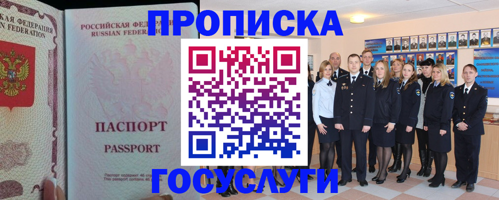 временная регистрация для школы в ХМАО